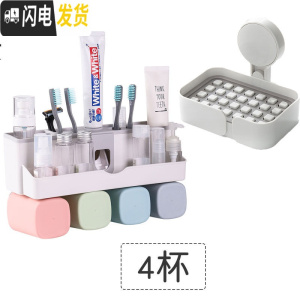 三维工匠放牙刷的架子挂墙式卫生间置物架杯四口之家挂厕所刷牙情侣款双人 (省5元)4杯+沥水皂盒牙具座