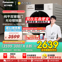 松下10公斤全自动滚筒洗衣机高温光动银除菌泡沫净去渍 XQG100-N3Q1