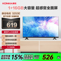 康佳电视 32S3E 32英寸 全面屏 16GB大存储 高清智能语音 在线教育 网络WiFi 液晶平板电视机