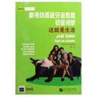 [M]新视线西班牙语教程初级视听 这就是生活(学习指南+DVD)-9787561923092
