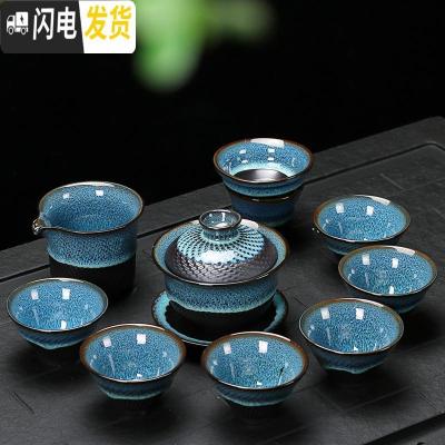 三维工匠建盏镶鎏银茶具套装简约天目釉功夫茶具整套家用陶瓷茶壶茶杯 窑变蓝盖碗10头
