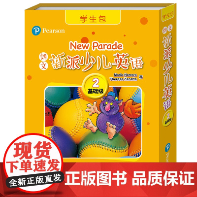 [新东方店]2020朗文新派少儿英语学生包2:基础级 新包装朗文少儿英语教材 7-8岁书籍 英语