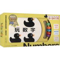 [M]英国学前教育金奖玩具书·感官动作 玩数字-9787556088744