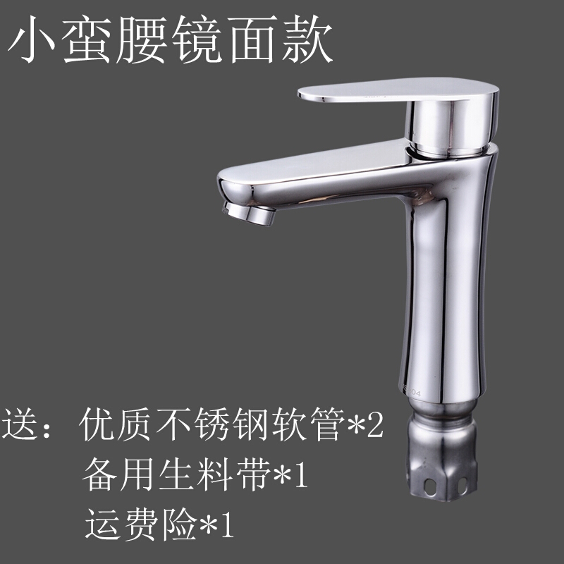 304不锈钢水龙头卫生间浴室柜单孔台下面盆冷热水龙头加厚龙头 镜面小蛮腰波迷娜BOMINA