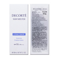 COSME DECORTE黛珂防晒霜AG多重隔离防晒霜SPF50+隔离紫外线清爽不粘腻56ml