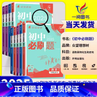 英语[外研版] 九年级上 [正版]初中七年级八年级九年级上册下册语文数学英语科学物理化学生物地理历史政治人教版浙教版同步
