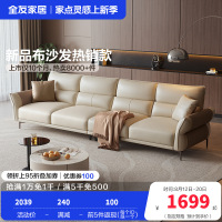 全友家居 家用客厅沙发小户型现代简约实木框架直排科技布沙发