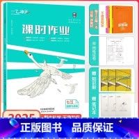 [课时作业]道德与法治 人教版(RJ) 七年级上 [正版]2024秋新天津专版一飞冲天课时作业政治初中七年级上册人教版道