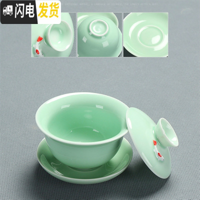 三维工匠青瓷功夫茶具套装单品主人杯品茗杯茶壶盖碗茶洗六君子茶盘组合 青瓷单盖碗有鱼