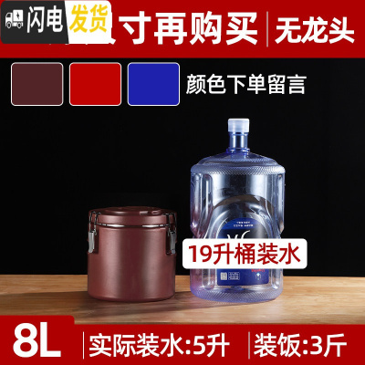 三维工匠不锈钢保温桶商用大容量饭桶奶茶桶豆浆桶双层超长保温汤桶 8无龙头(红蓝咖啡/颜色留言备注)[增强保温饭盒/提锅