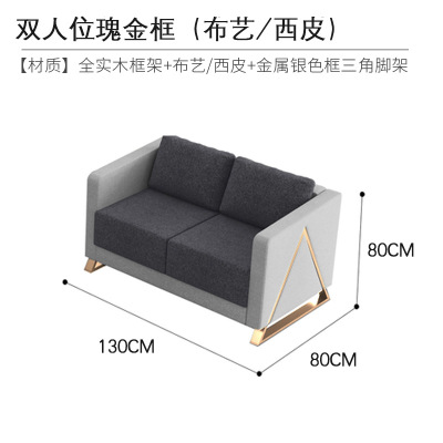 鑫环境 双人位800*1300*800mm 简约现代轻奢办公沙发茶几组合套装商务接待会客区办公室布艺
