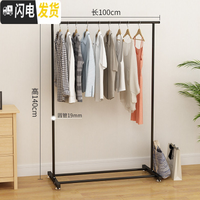 三维工匠单杆式晾衣架落地折叠家用晾衣杆室内晒衣架卧室凉衣架挂衣服架子 1米标准黑 大