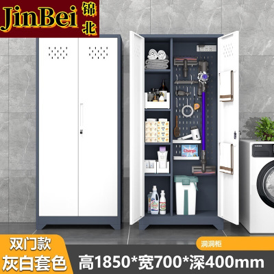 锦北清洁柜拖把扫帚吸尘器保洁柜杂物收纳柜70cm宽洞洞板+站脚灰白