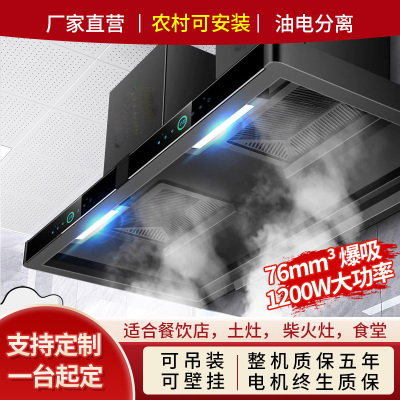 旺厨好太太 76m³新品油烟机商用大功率饭店食堂农村土灶柴火灶 大吸力大型不锈钢吸烟机排烟罩欧式顶吸免清洗 双电机