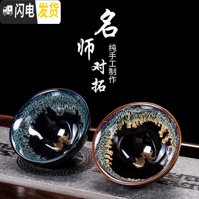 三维工匠茶盏主人杯建盏单只功夫茶杯窑变个人陶瓷品茗杯大号茶具零配茶碗 建盏杯两个装-(锦鲤萤黄+湛蓝)安全装
