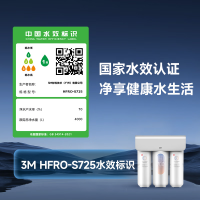 3M净水器家用净水机直饮RO反渗透厨下过滤器700G大通量1.84L/min家用纯水机HFRO-S725
