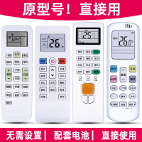 适用whirlpool惠而浦空调遥控器通用ISH-26/35FA1W KK34A-1 YKR-H/409