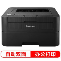 联想(Lenovo)LJ2605D A4黑白激光自动双面打印机商务办公家用学生A4文件资料试卷文档 2400升级款 标配