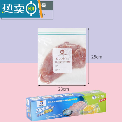 敬平密封袋包装袋家用塑封自封袋加厚食物冰箱收纳冷冻专用保鲜袋 中号-20个装(23*25cm) 1