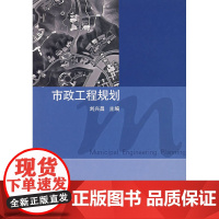 市政工程规划