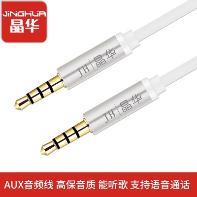 晶华合金磨砂材质车载音频线电脑电视连接音响公对公3.5-3.5延长线笔记本手机耳机收音机音响加长线银色3.5公对3.5公1.2米