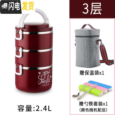 三维工匠304不锈钢多层保温饭盒大容量便携手提学生4上班族带饭保温桶饭桶 酒红色3层2.4(送保温袋餐具)