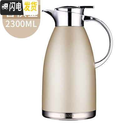 三维工匠保温水壶家用大容量家庭大号暖壶开水热水瓶304不锈钢欧式保温壶 香槟金2300