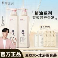 阿道夫洗发水沐浴露套装去屑止痒蓬松控油洗发露官方正品洗头膏女
