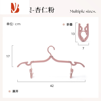 三维工匠折叠衣架便携多衣挂旅行出差衣服伸缩晾衣器家用挂衣夹子