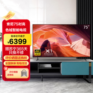 索尼(SONY)KD-75X80L 75英寸 高色域智能电视专业画质芯片 杜比视界4KHDR液晶全面屏(X80K升级款)