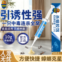 超威杀蟑胶饵10g 蟑螂药 快速引诱 连环灭杀 驱杀多种蟑螂