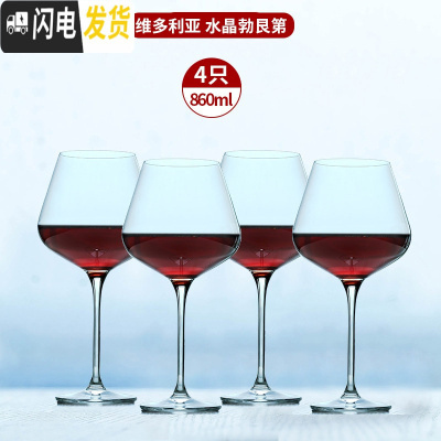 三维工匠水晶勃艮第红酒杯600套装家用大号醒酒器大肚高脚杯6只 [送礼盒]水晶款[8604只][强化水晶]