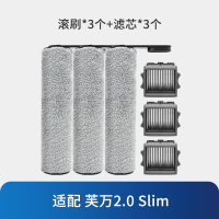 [适配2.0 Slim]滚刷*3+滤芯*3