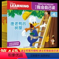 [迪士尼]我会自己读第4级(7-10册) [正版]全4册学而乐迪士尼我会自己读第4级拼音认读故事书童趣出版社儿童书籍
