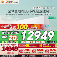 三菱电机 (Mitsubishi) 3匹 新一级能效 3P 全直流变频冷暖空调挂机 MSZ-WX25VFK 家电政府补贴
