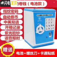 三维工匠创意儿童指纹密码箱存钱罐可爱女生网红防摔大容量储蓄不可取大人 指纹密码蓝色-电池款储蓄罐