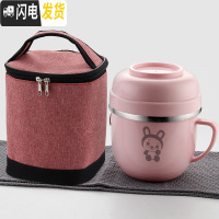 三维工匠304不锈钢饭盒保温大容量带盖便当盒儿童学生男双层泡面碗快餐杯 粉色餐杯1个(兔)+红色袋子