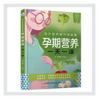 音像孕产营养顾问何其勤:孕期营养一读编者:何其勤|责编:高惠京
