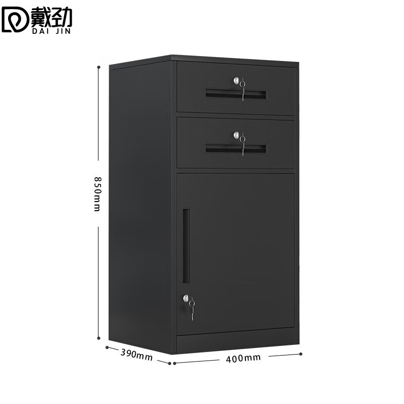 戴劲铁皮文件柜矮柜资料办公柜带锁抽屉柜桌下收纳小柜子85高二抽黑色