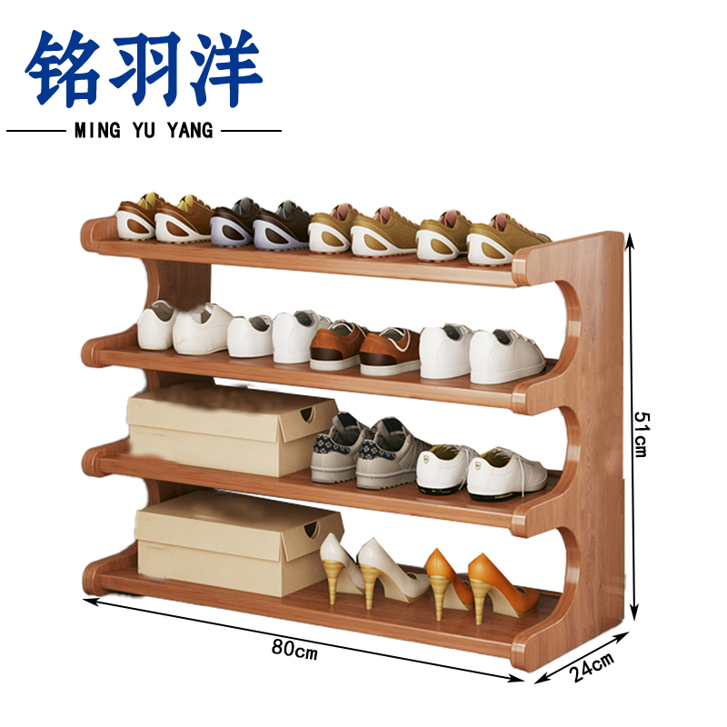 铭羽洋四层鞋架80*24*51cm个