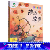 神话故事 [正版]书店神话故事爱德童书坊浙江人民美术出版适应孩子的阅读水平能力正文全部注音便于孩子自主阅读领略到文学名著
