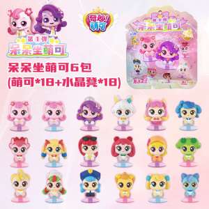 奇妙萌可呆呆坐盲盒盲袋正版爱心萌可幸运公仔摆件公主女孩玩具