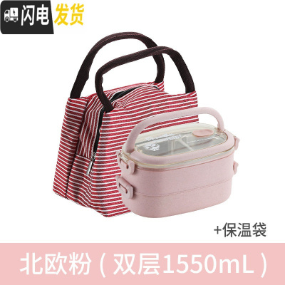 三维工匠减脂餐饭盒大容量双层小学生304不锈钢便当盒上班族分隔型长方形 双层不锈钢饭盒粉+保温袋粉