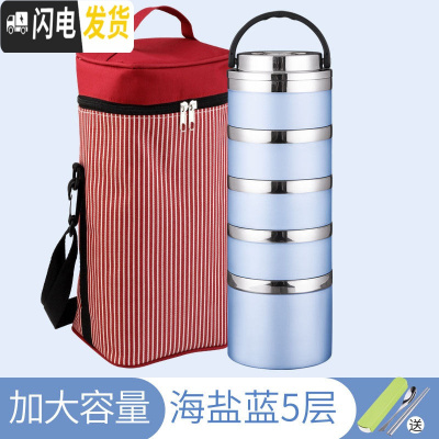 三维工匠304不锈钢保温饭盒桶双层学生便当盒多层家用3层男女日式韩国带盖 (加深底)海盐蓝5层(含袋)