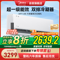 美的空调挂机大1.5匹 酷省电Ultra新一级能效变频冷暖[25年新品]KFR-35GW/N8KS1-1U
