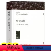 [满2件9折]呼啸山庄 [正版]假如给我三天光明 海伦凯勒著 原著全译本中文版完整版无删减 小学生版初中生版课外书世界名