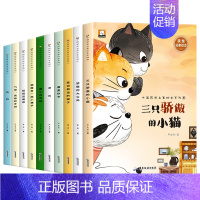 [全10册]中国获奖名家绘本系列③ [正版]中国获奖名家儿童绘本3-6岁幼儿园4-5-6-7-8岁宝宝小班中班大班睡前故