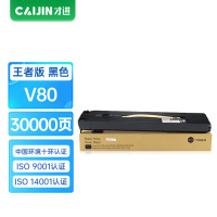 才进王者版适用富士施乐Versant 80粉盒黑色180 Press碳粉CT202292墨粉盒V80彩色复印机墨盒V18