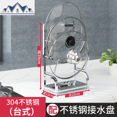 304不锈钢放锅盖架子厨房免打孔壁挂砧板架坐式落地台面收纳 三维工匠收纳层架