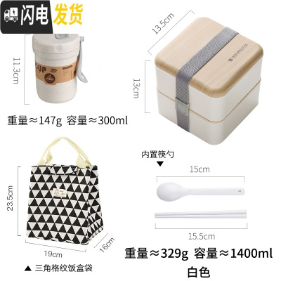 三维工匠饭盒便当分格复古健身餐盒上班族简约微波炉专用可加热木质日式大 白色方形1400+汤罐+饭盒袋